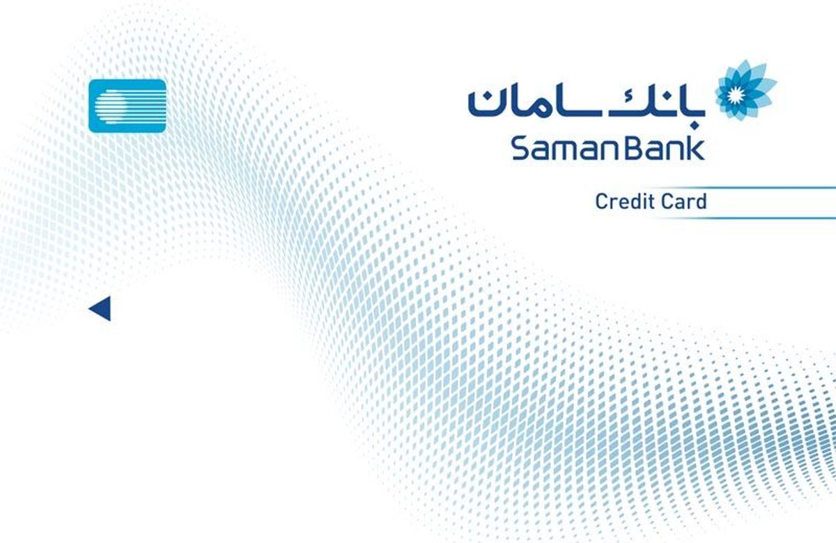 خودپرداز بانک سامان
