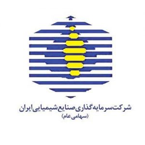 سرمایه گذاری صنایع شیمیایی ایران